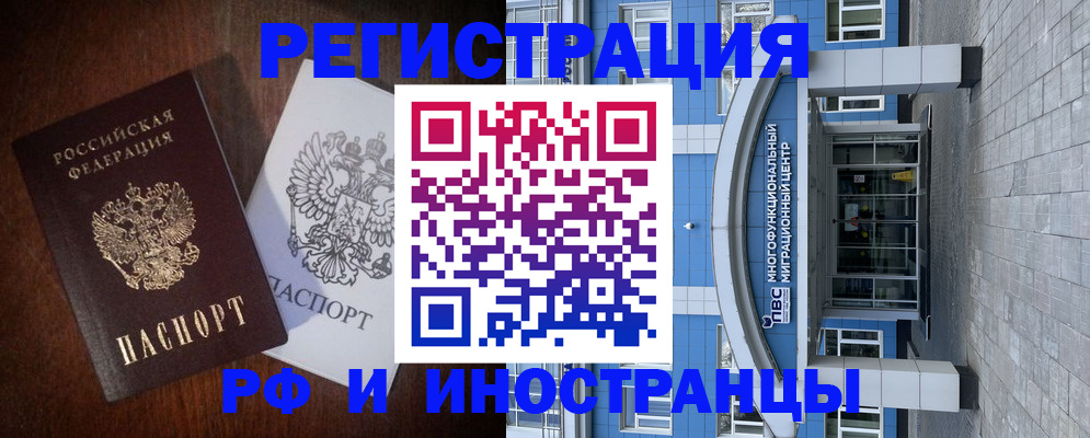 временная регистрация купить в Краснотурьинске