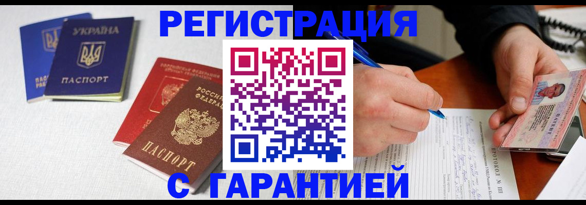 временная регистрация законно в Краснотурьинске