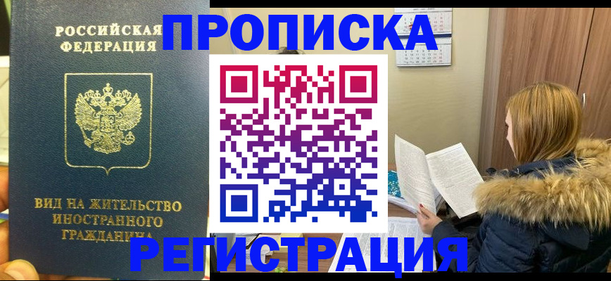 временная регистрация для школы в Краснотурьинске