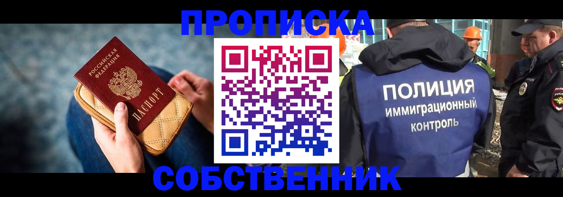временная регистрация законно в Краснотурьинске