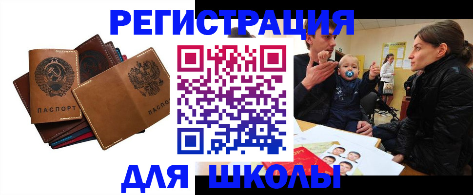 прописка ребенка в Краснотурьинске
